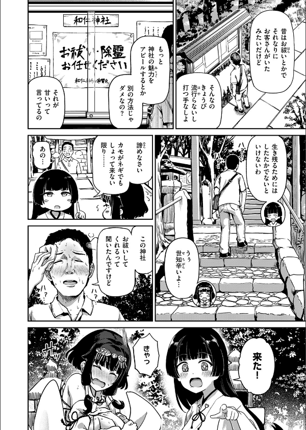 COMIC失楽天 2026年09月号_34枚目の画像